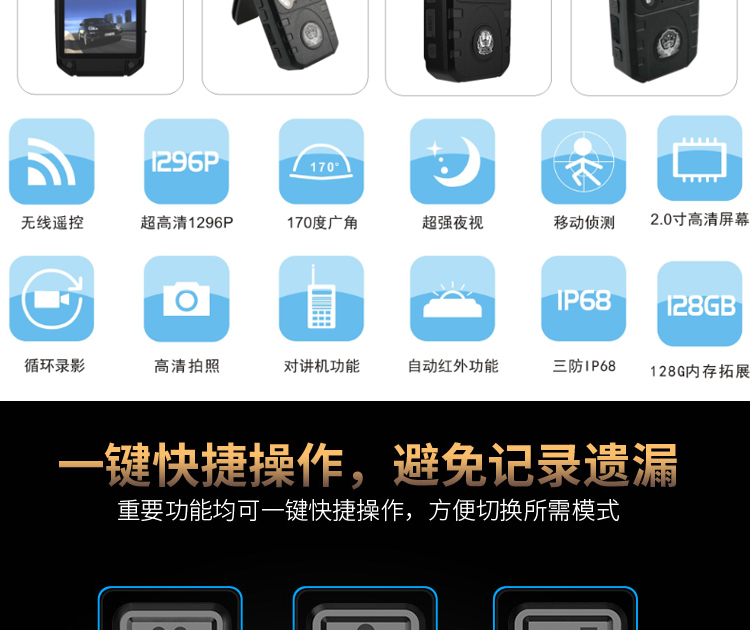 DSJ-Z10音视频执法记录仪产品包装图