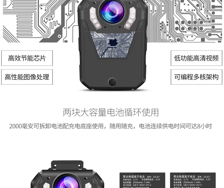 DSJ-C7夜视单警便携式记录仪产品图