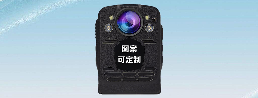 现场执法记录仪