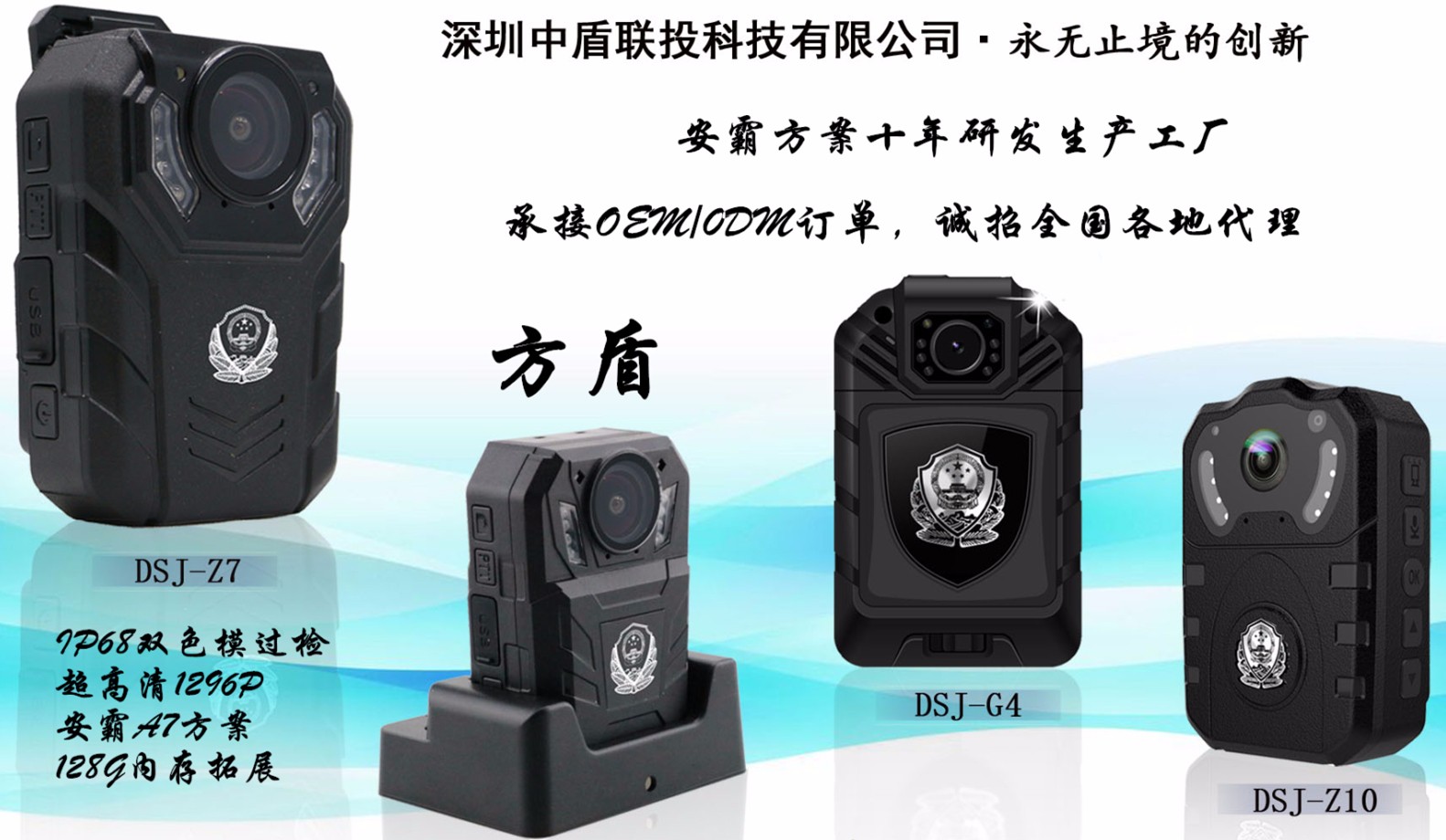 现场执法记录仪