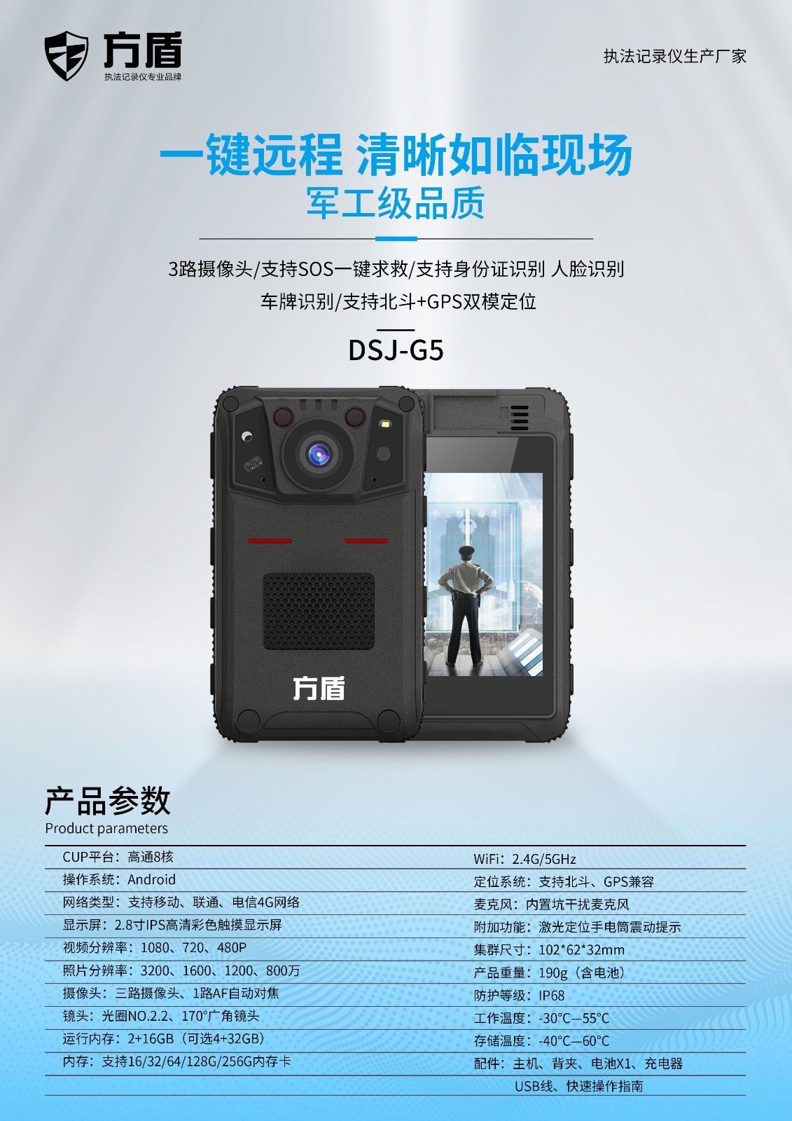 G5宣传页方盾.jpg