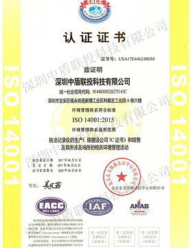 ISO14001中文