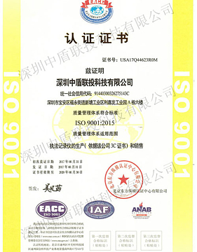 ISO9001中文